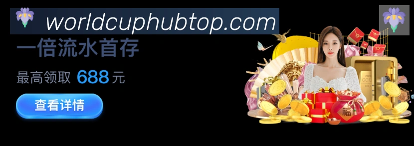 世界杯数据官方网站全站App 世界杯数据官方网站全站App